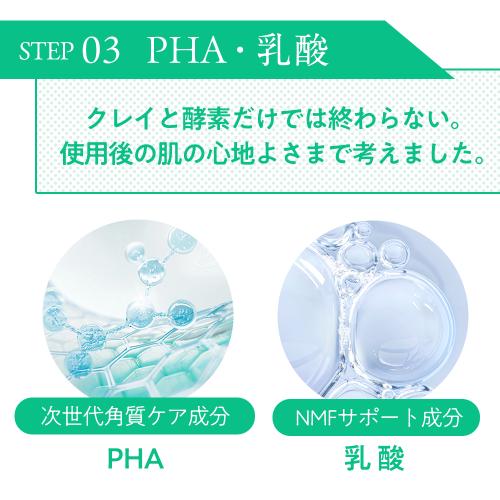 【定期】バリアーズ　スキンリセットキット
